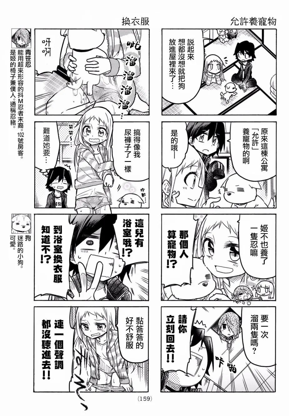 第31回