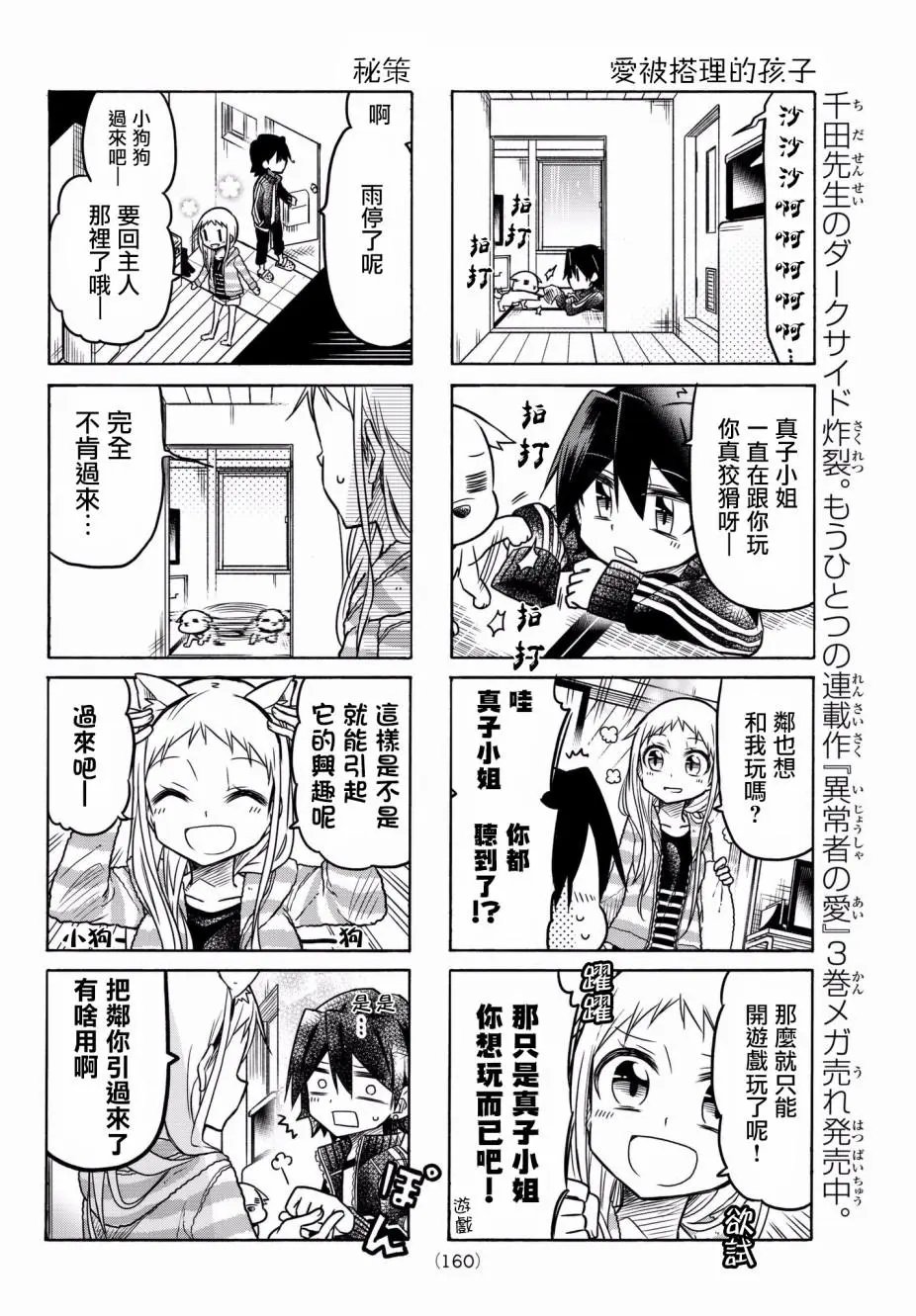 第31回