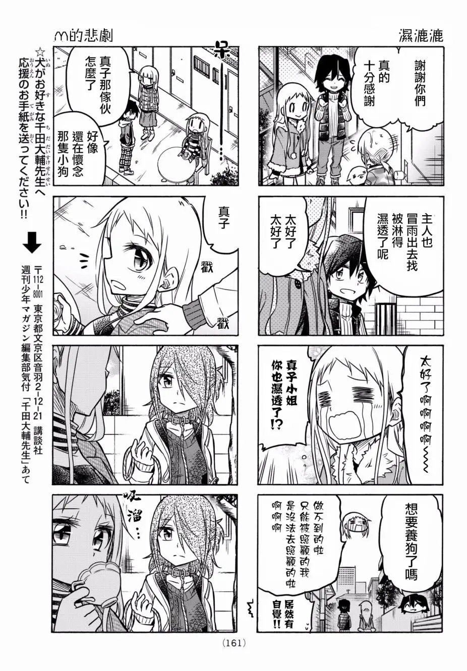 第31回