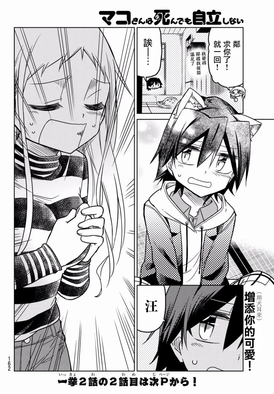 第31回