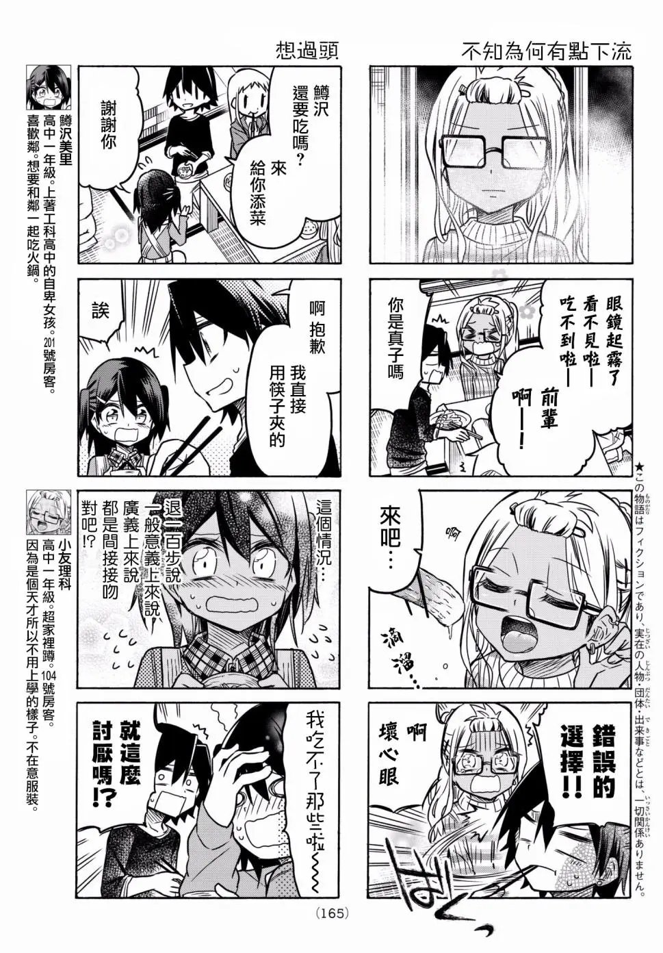第32回