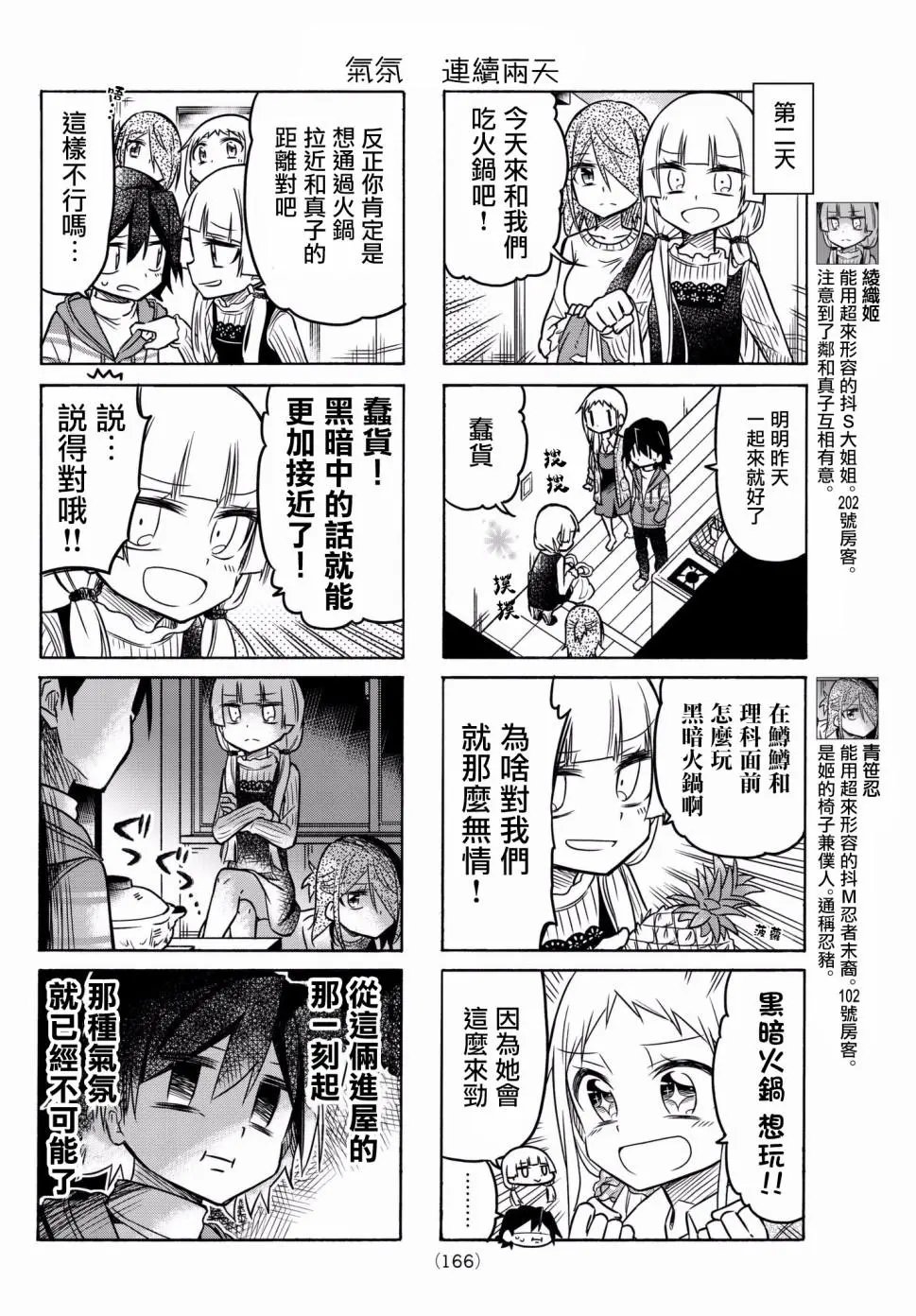 第32回
