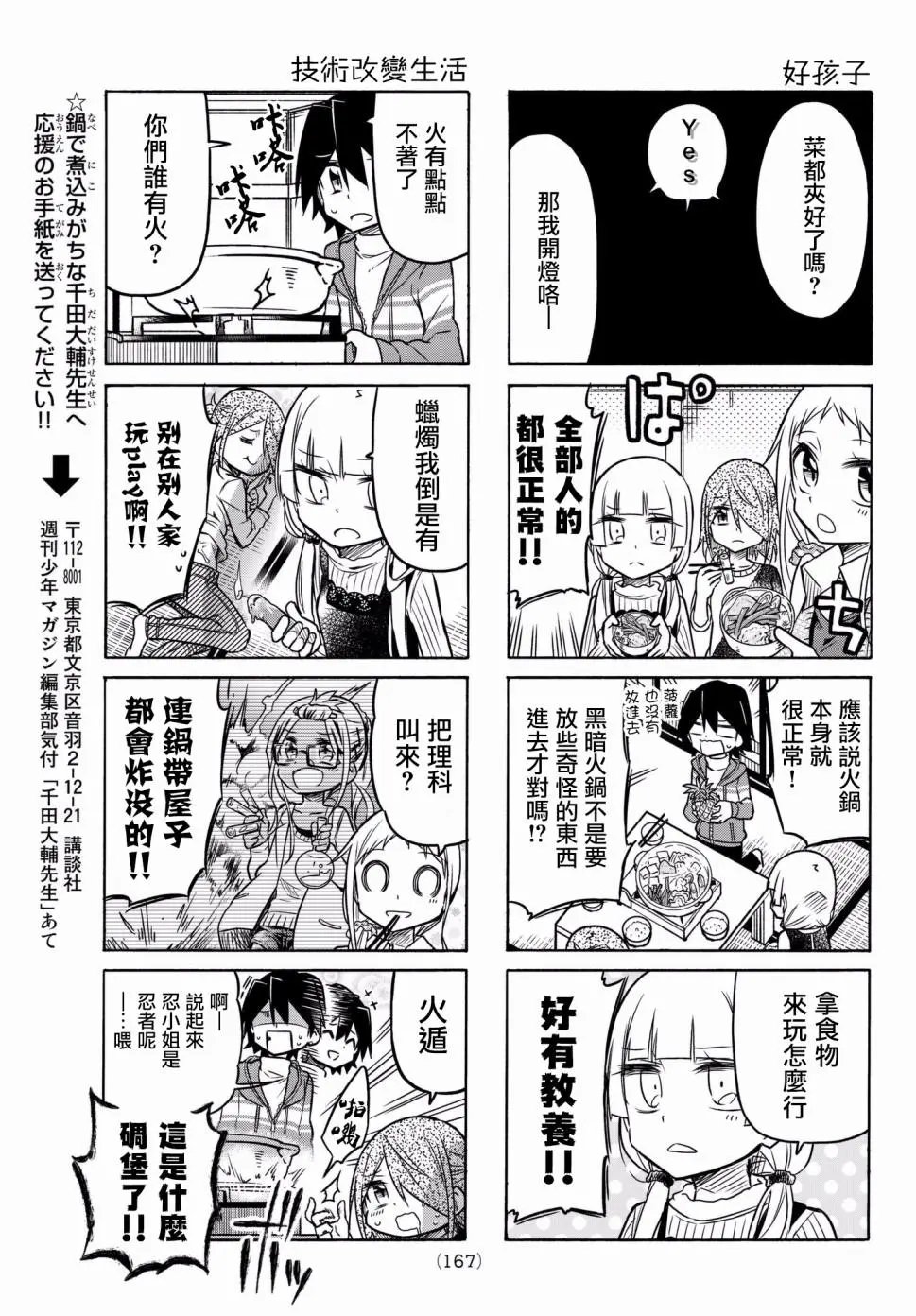 第32回
