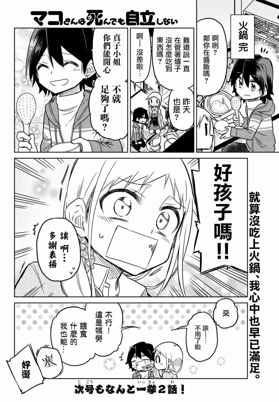 第32回