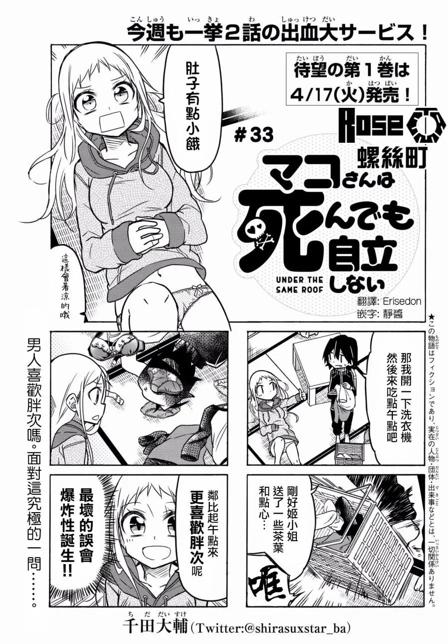 第33回