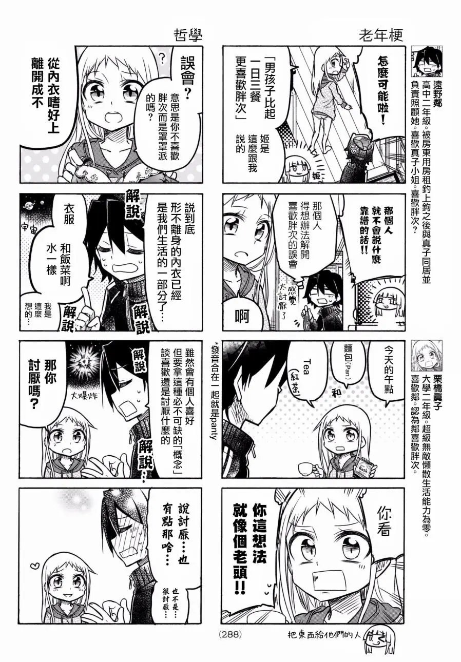 第33回