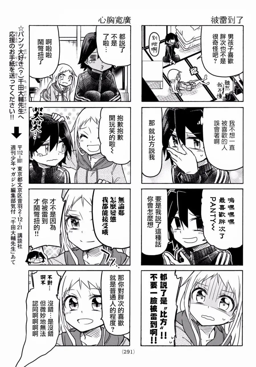 第33回