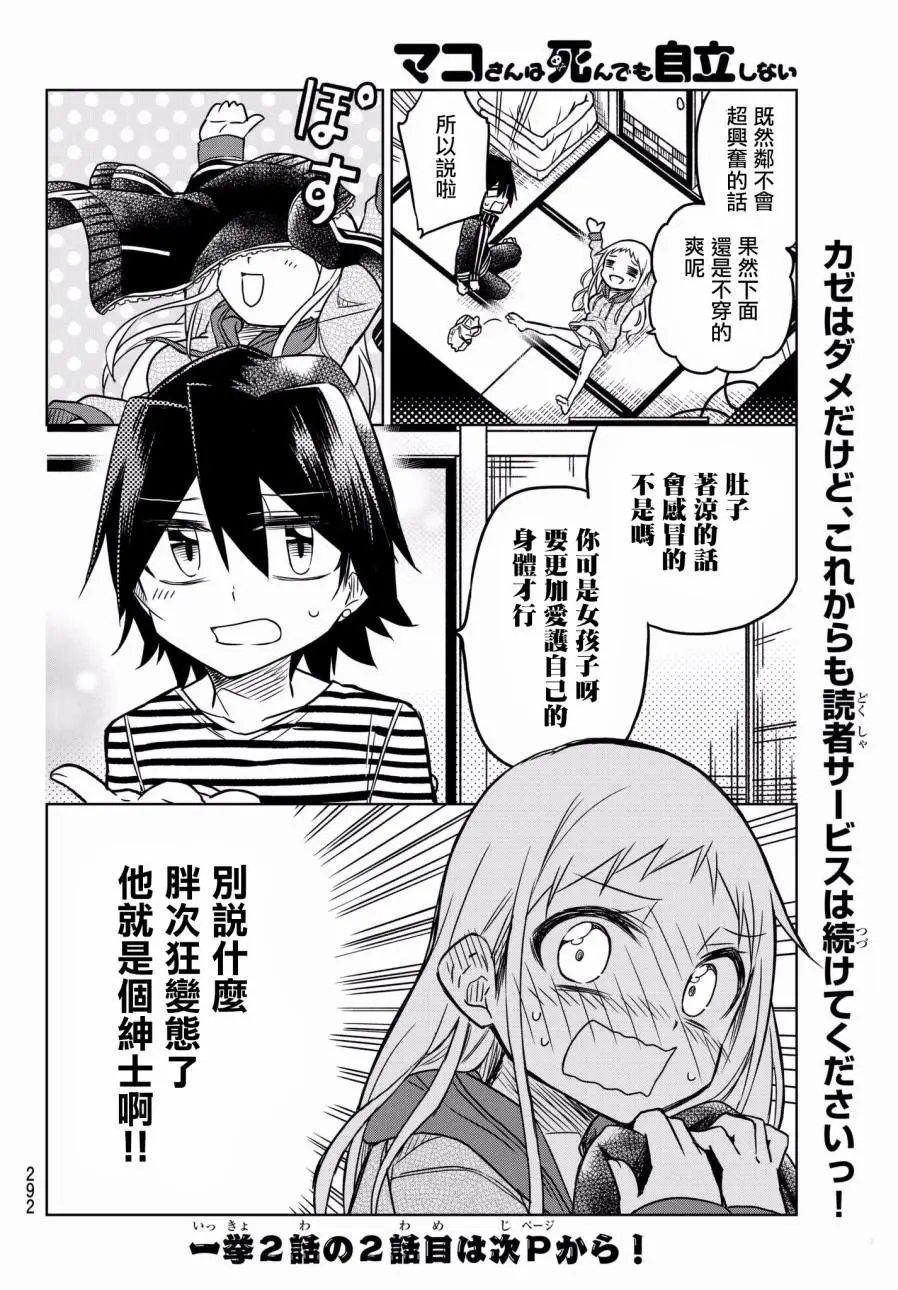 第33回