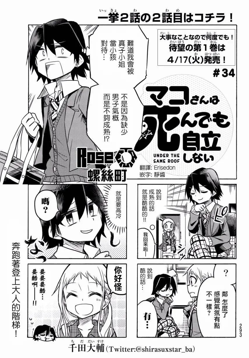 第34回