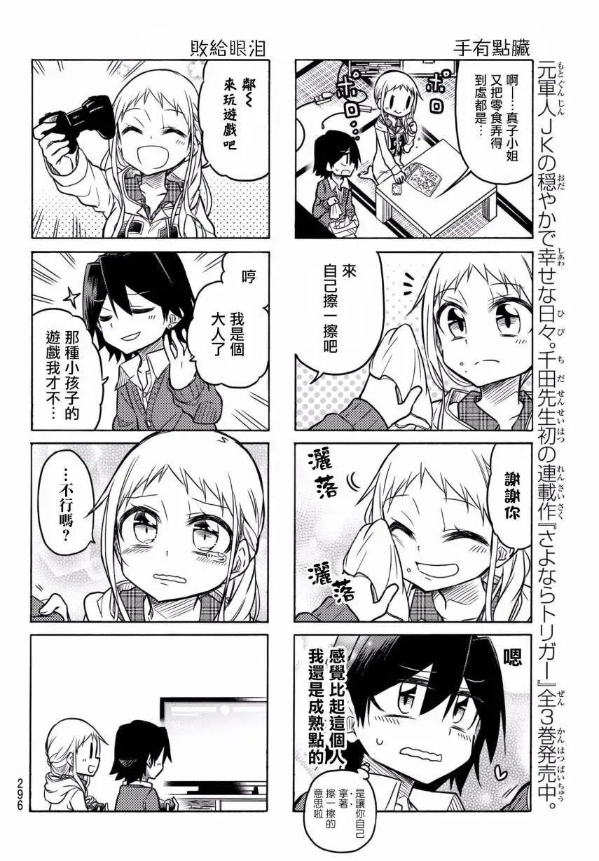 第34回