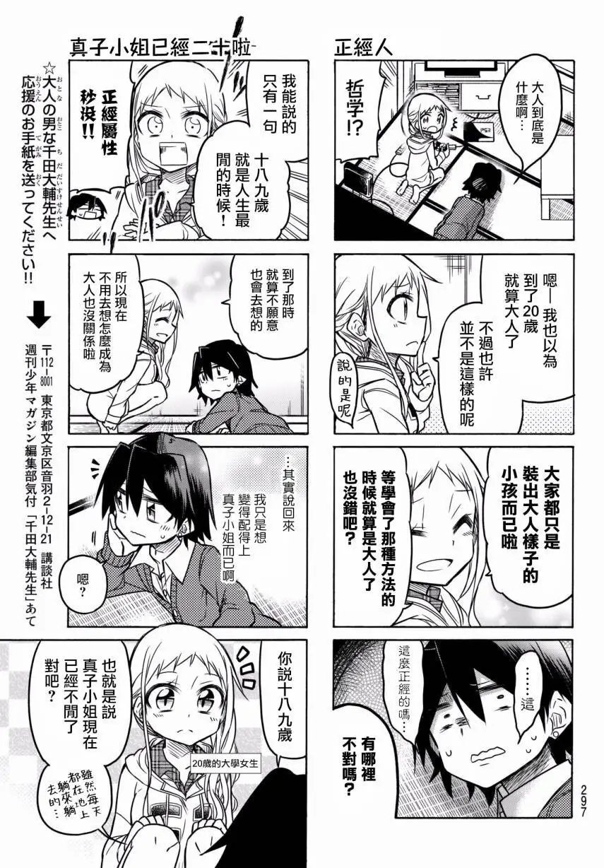 第34回