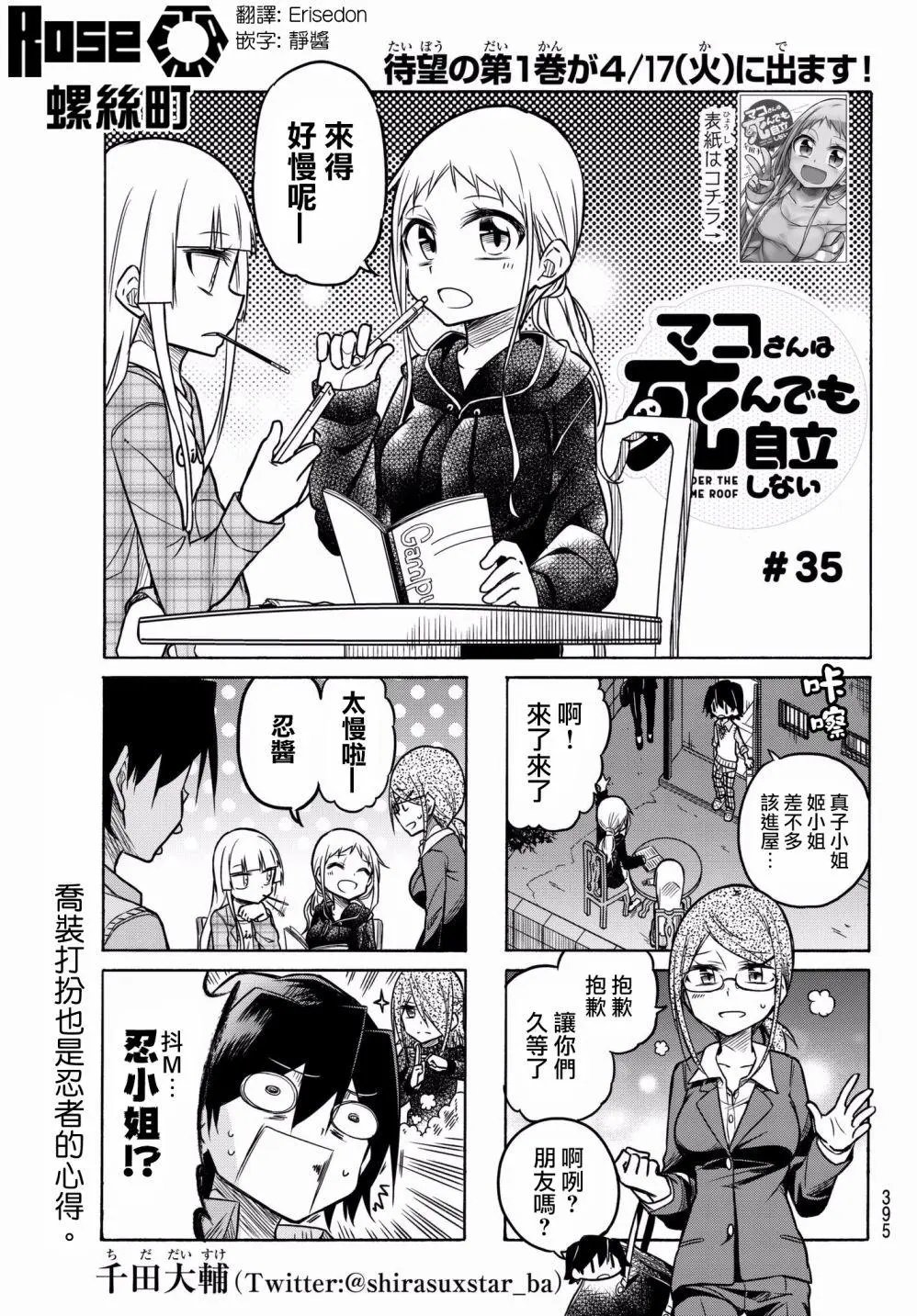 第35回