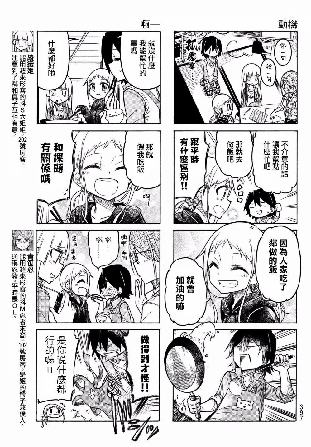 第35回