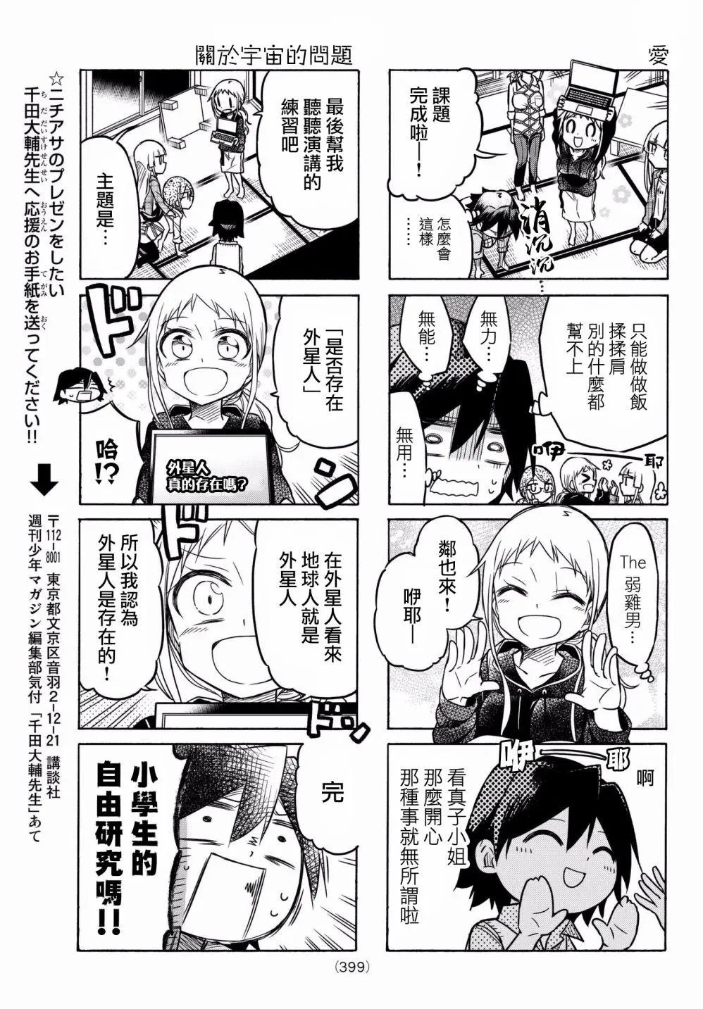 第35回