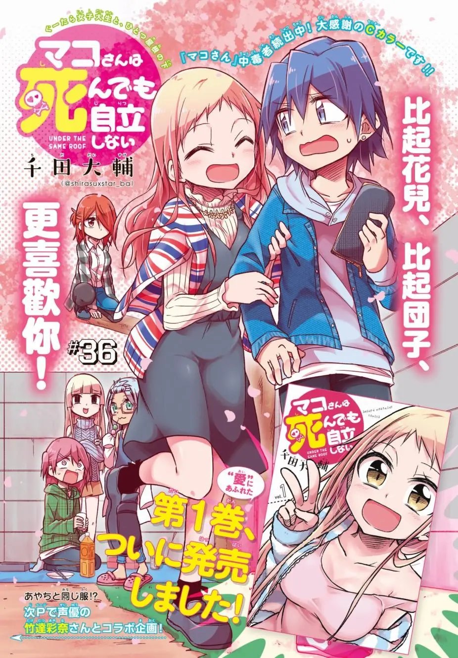 第36回