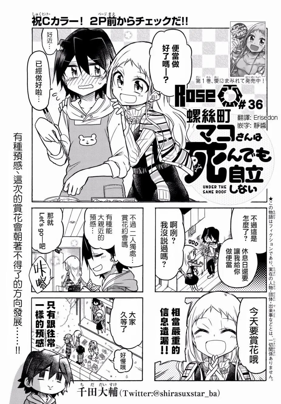 第36回