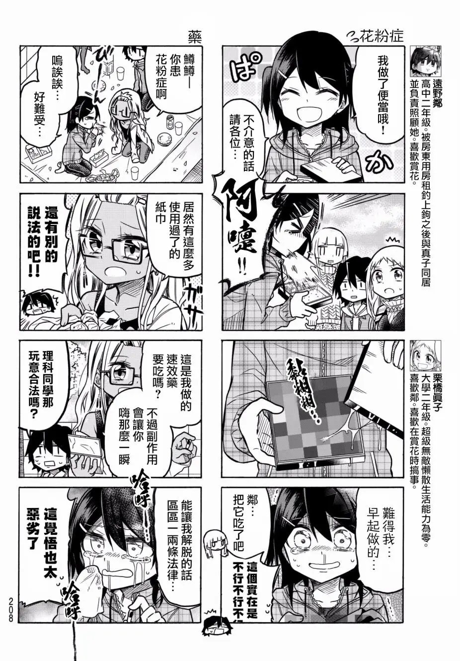 第36回