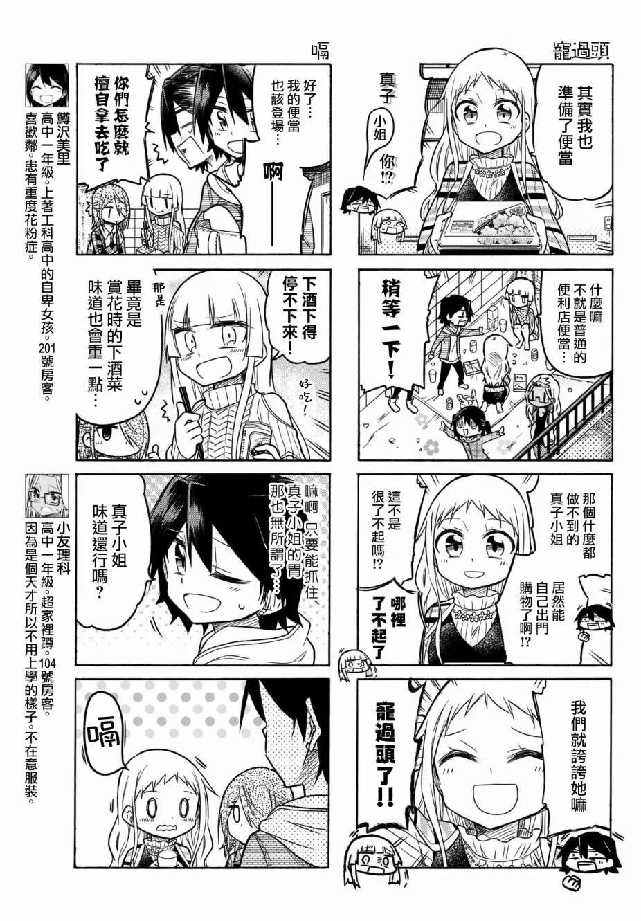 第36回