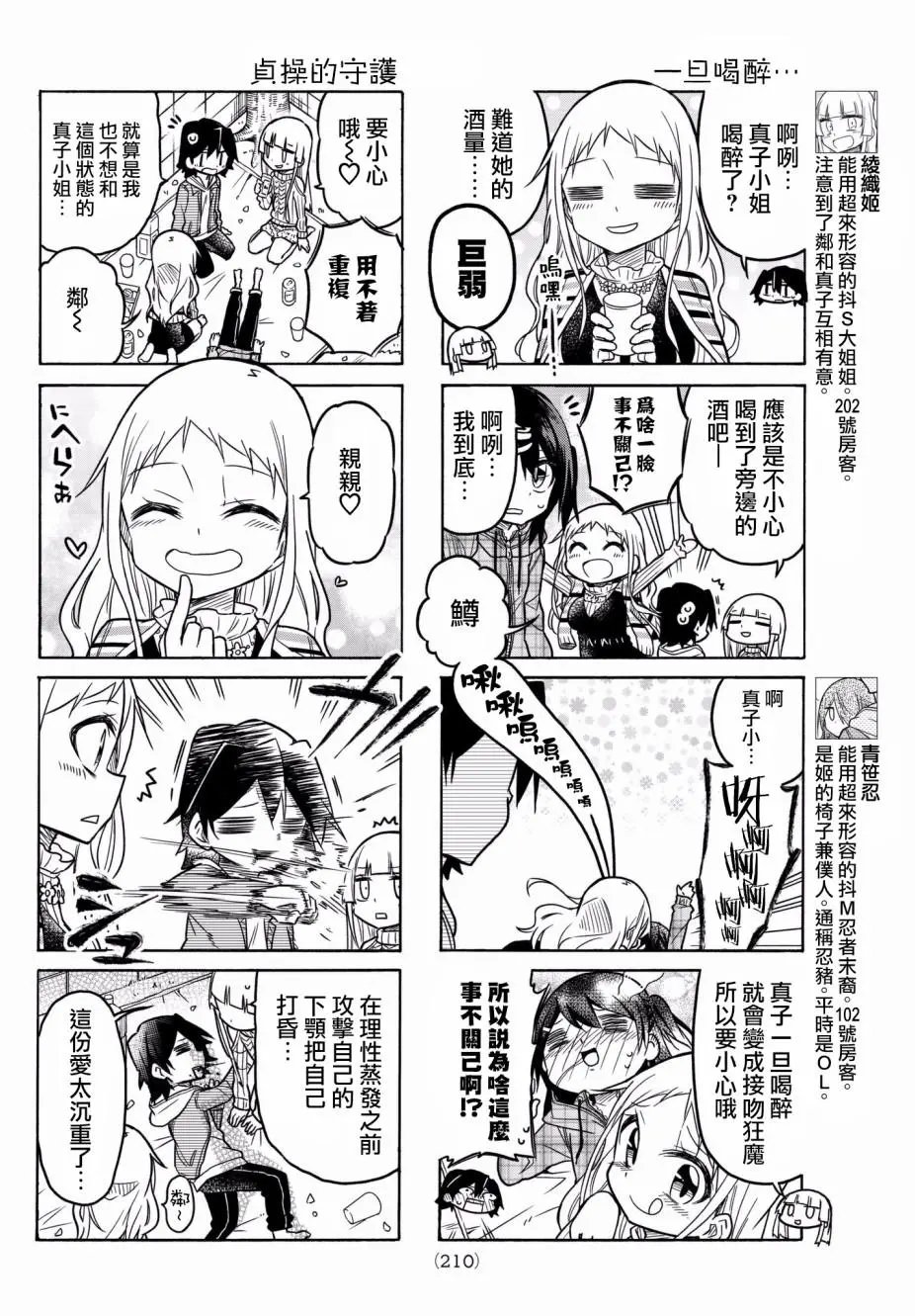 第36回