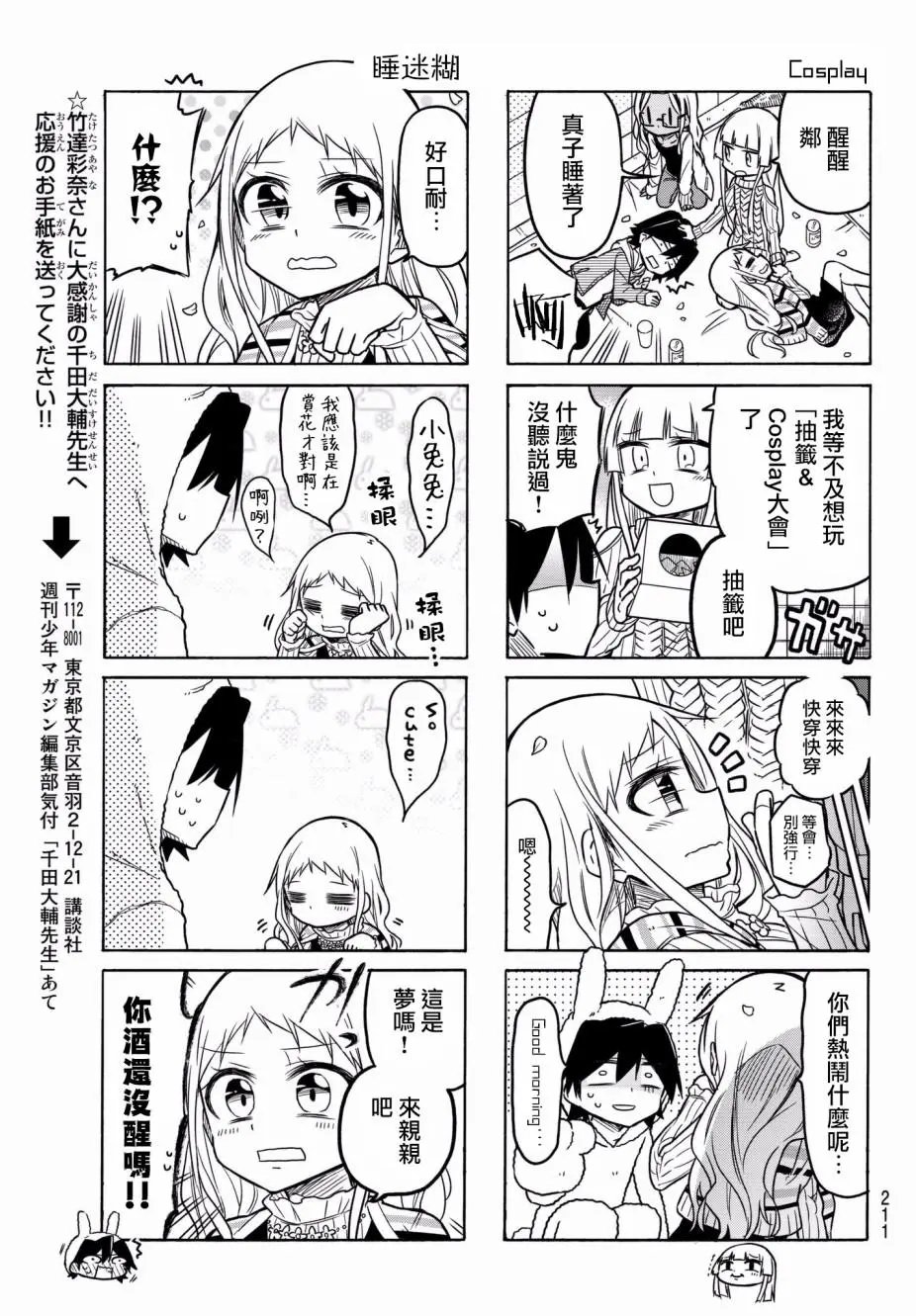 第36回