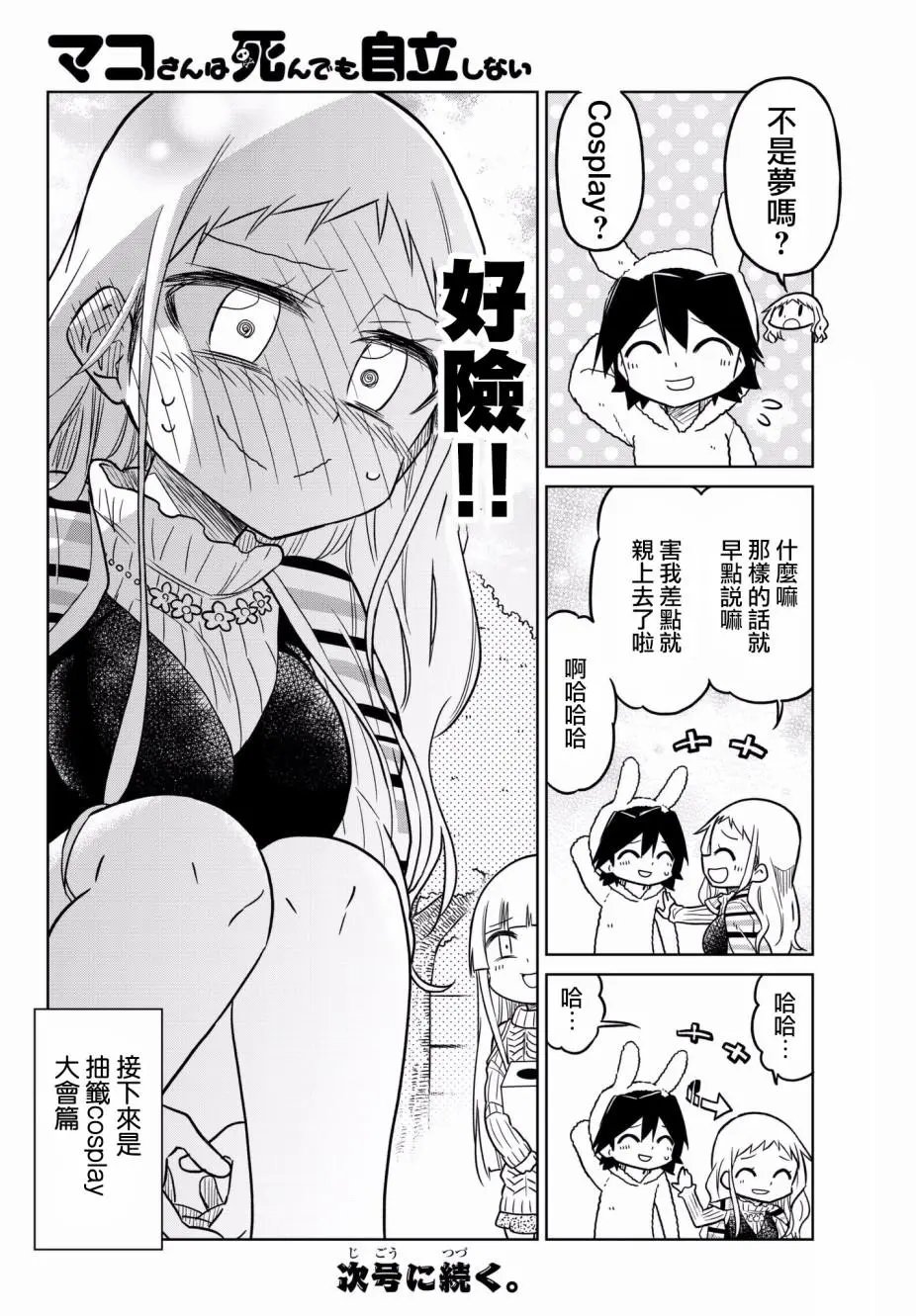 第36回