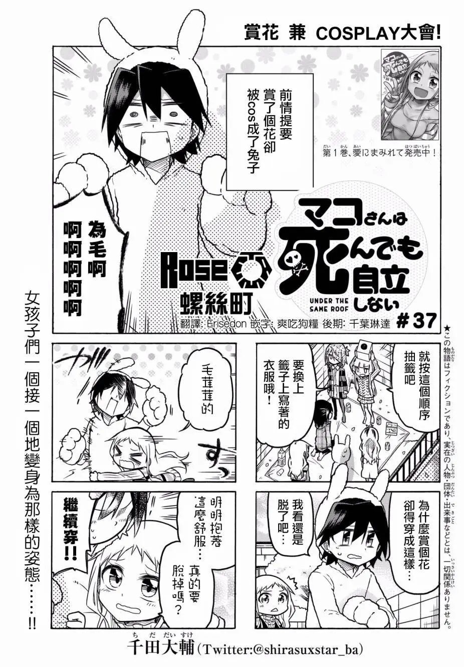第37回