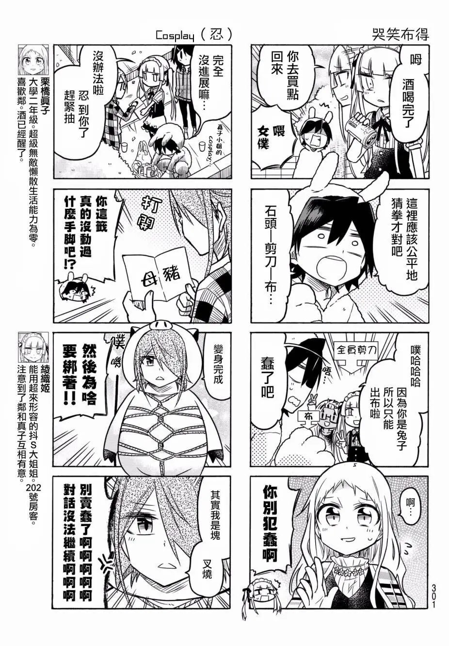 第37回