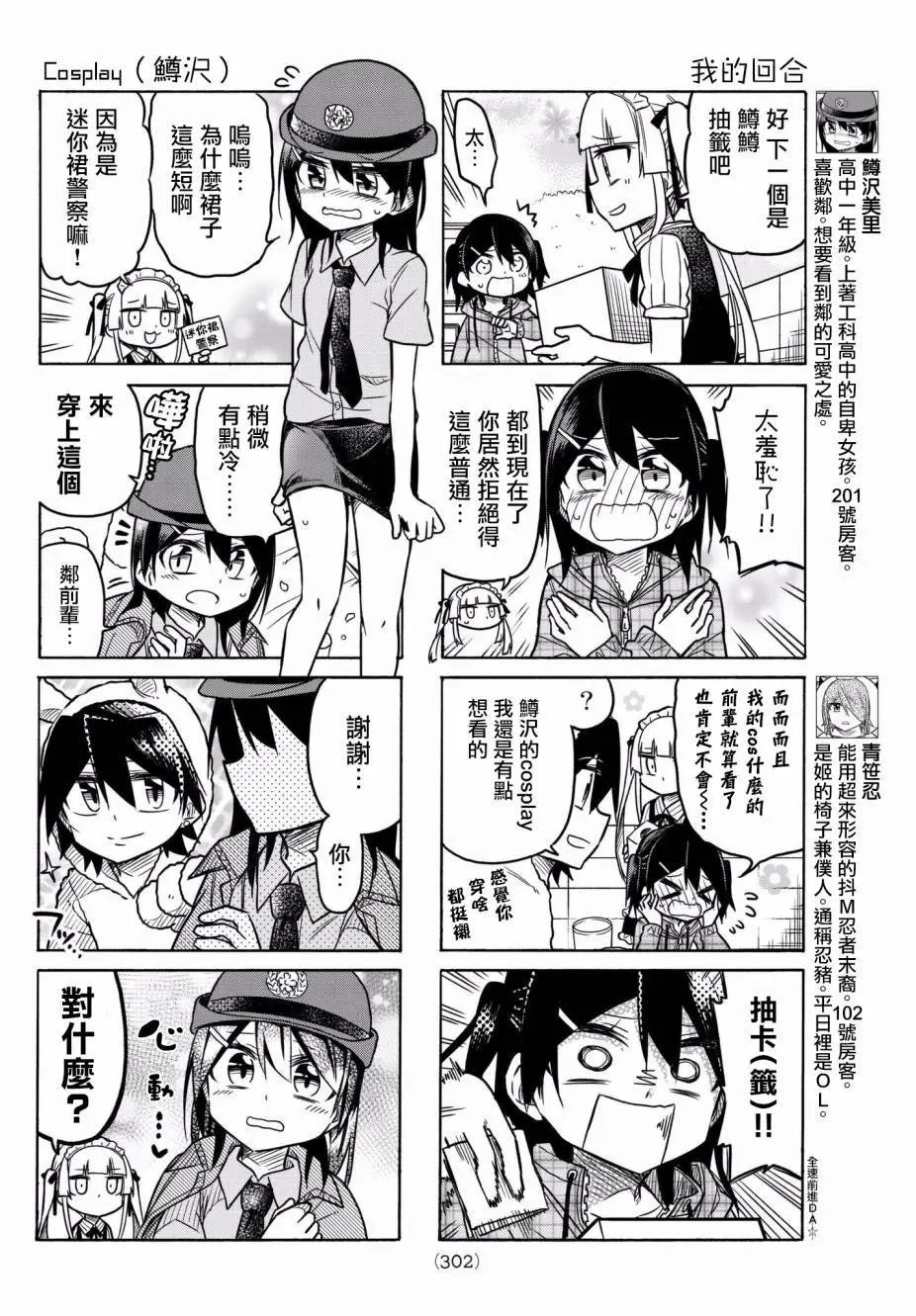 第37回