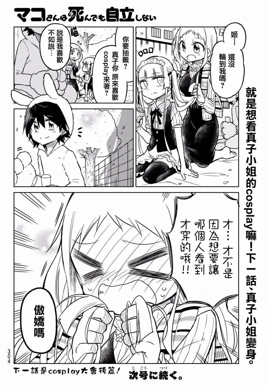 第37回