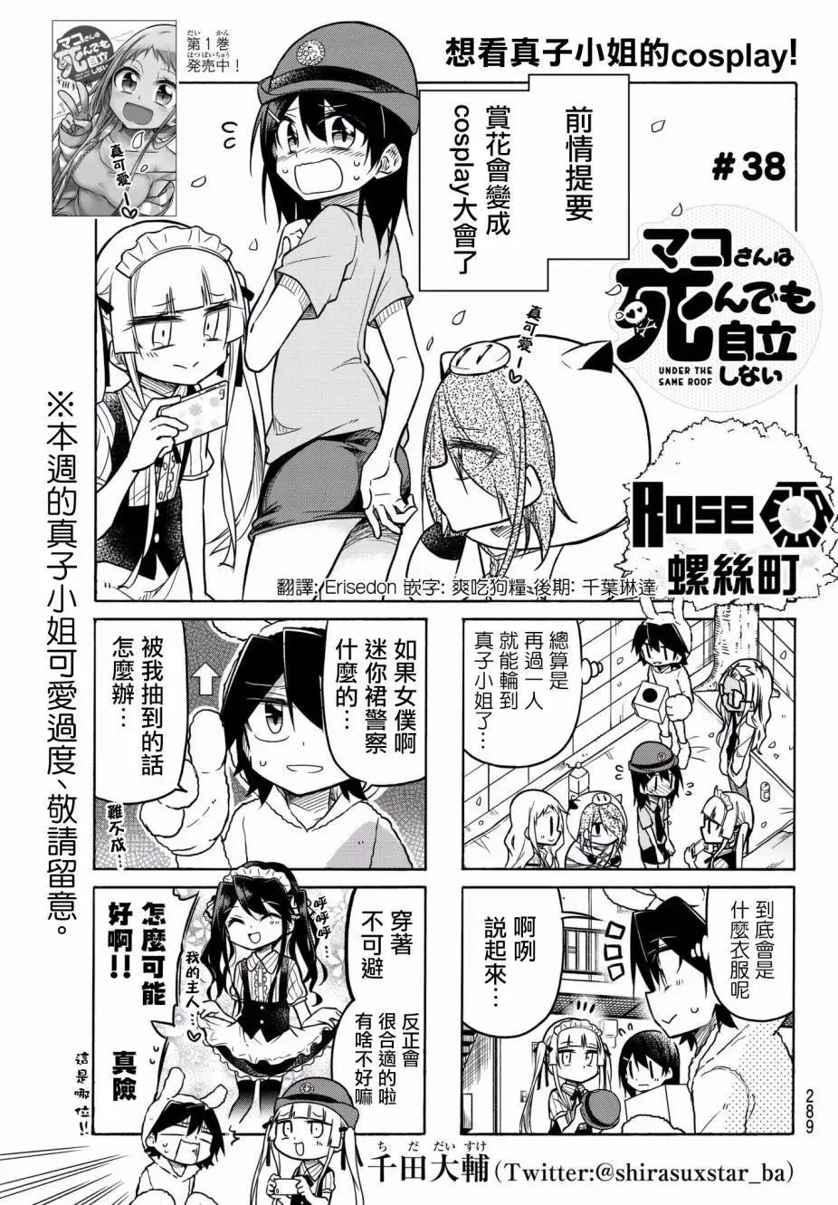 第38回