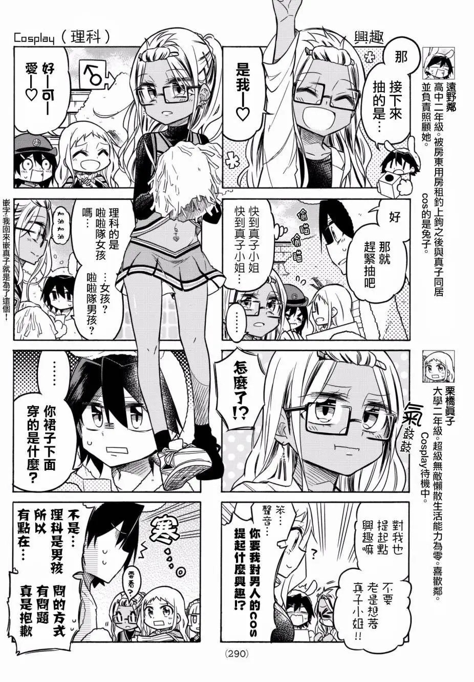 第38回