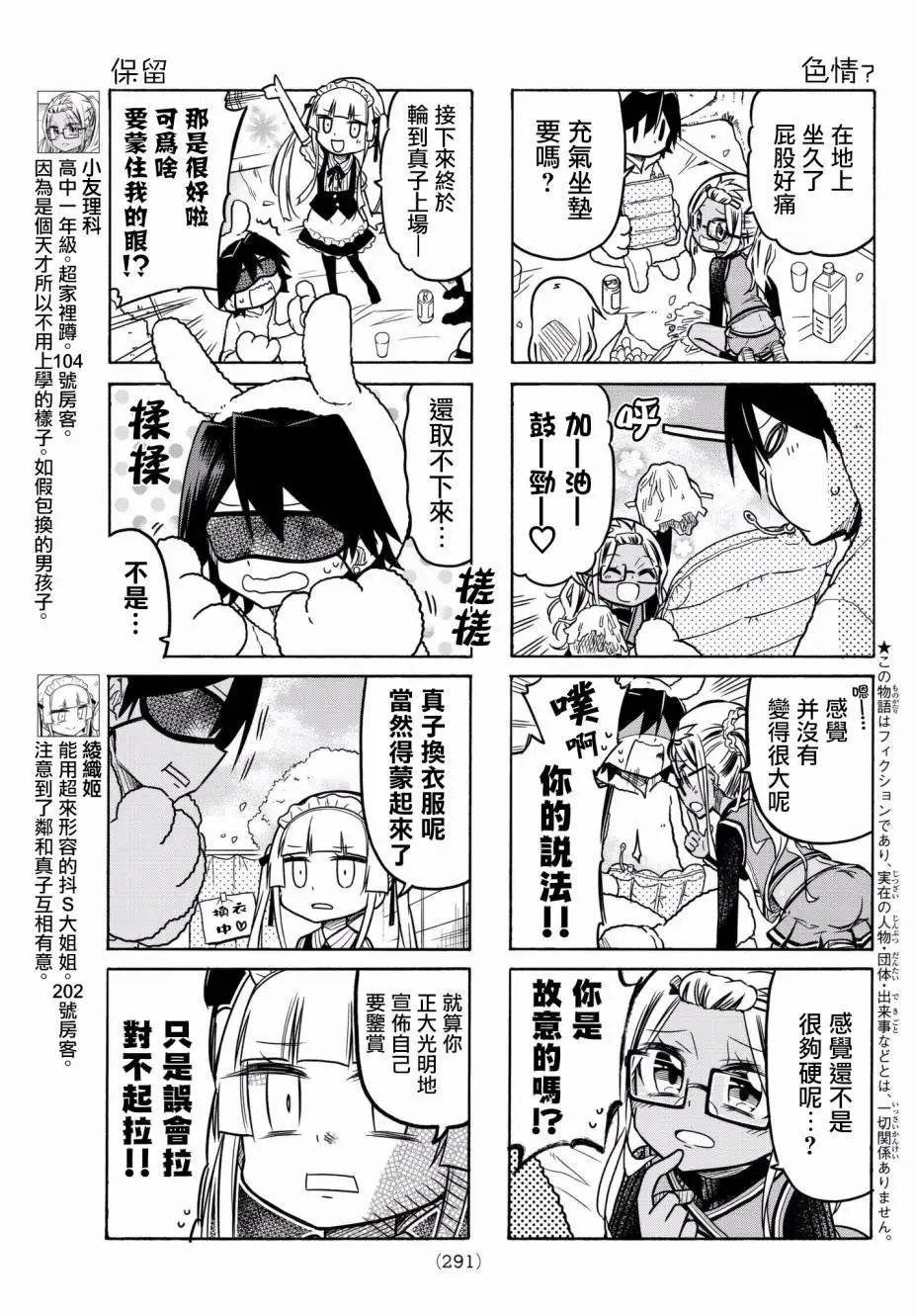 第38回