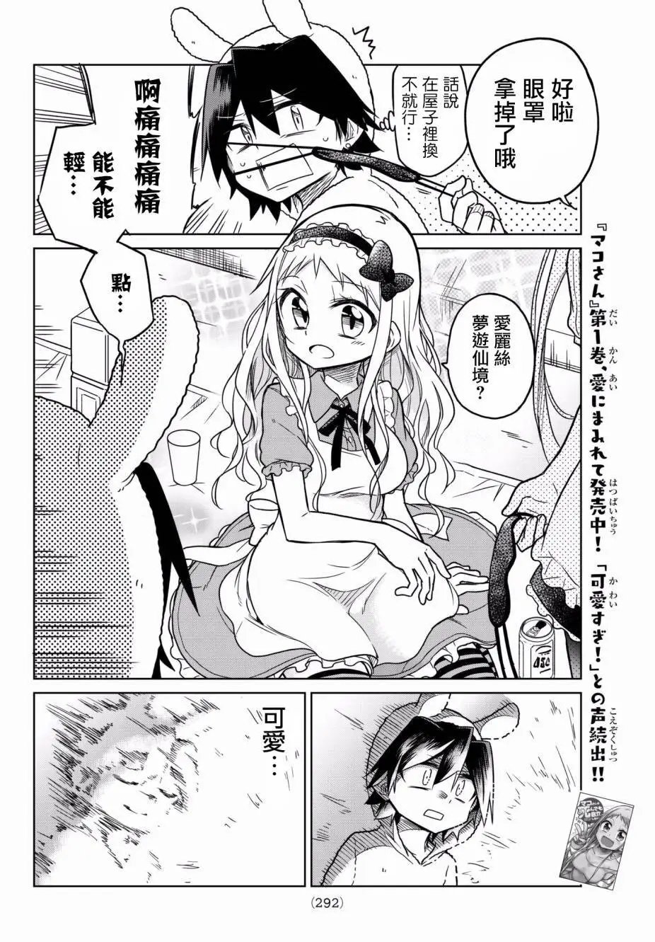第38回