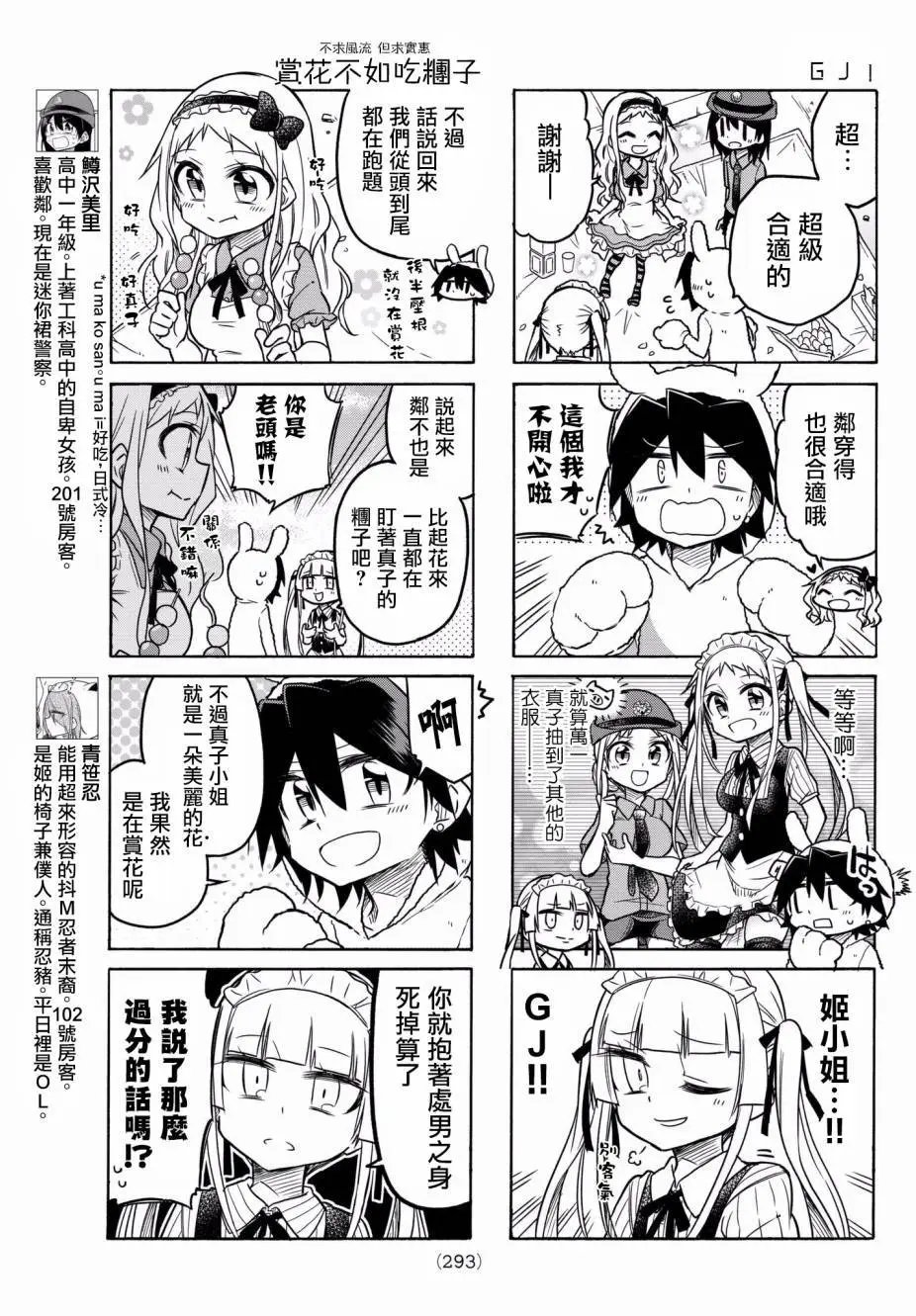 第38回