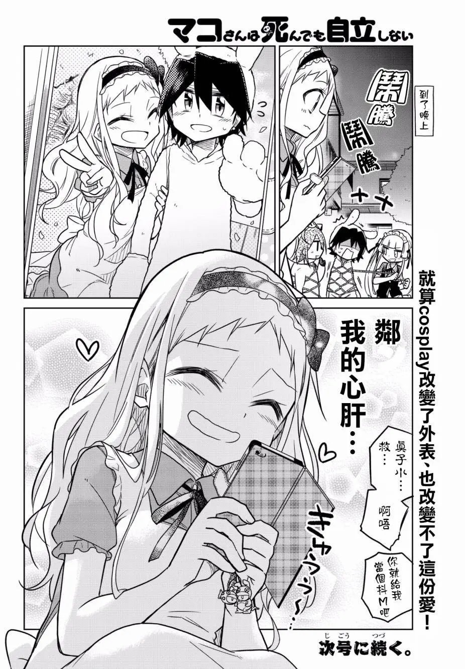 第38回