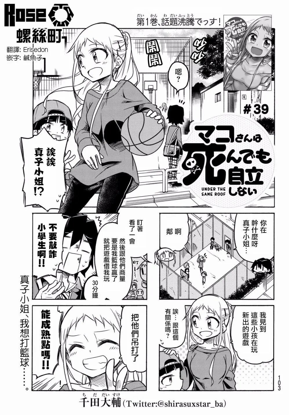 第39回