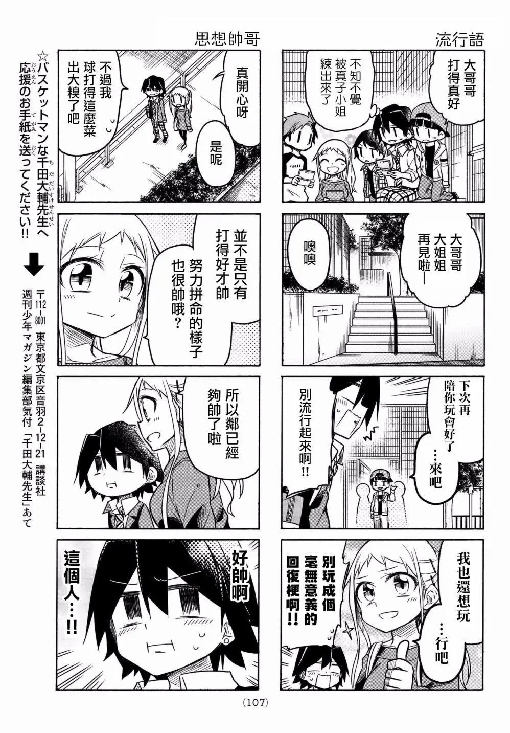 第39回