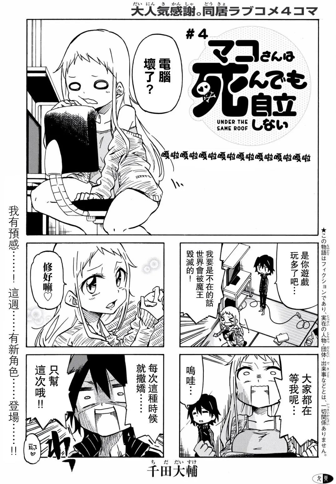 第04回