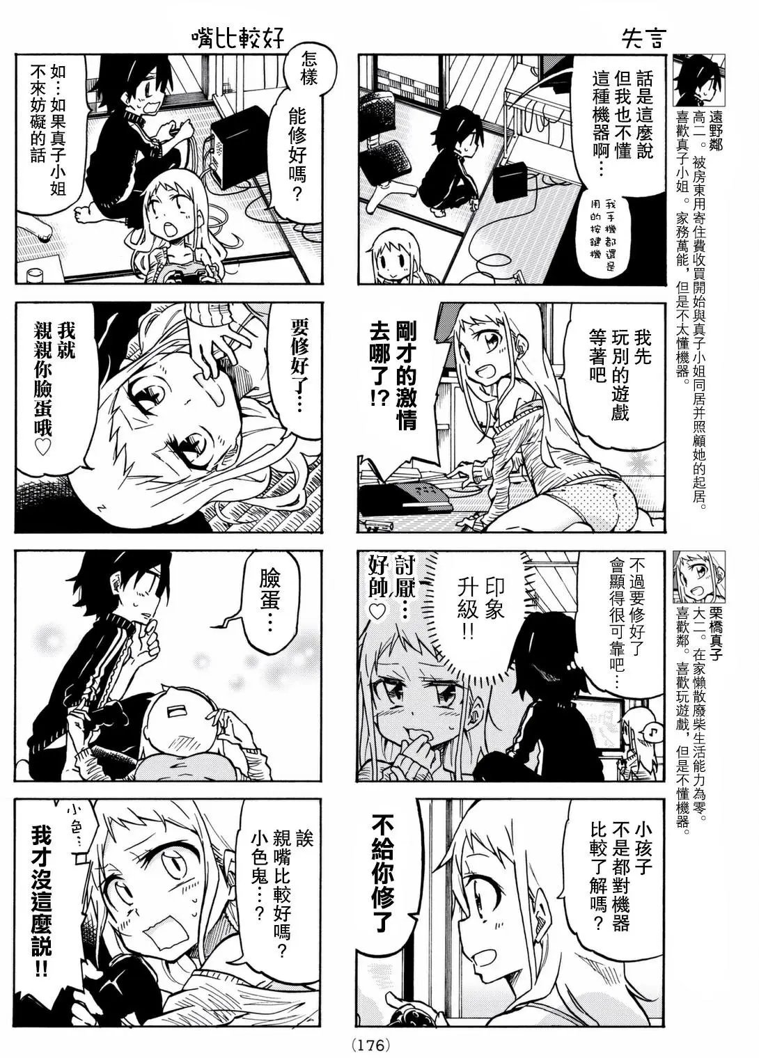 第04回