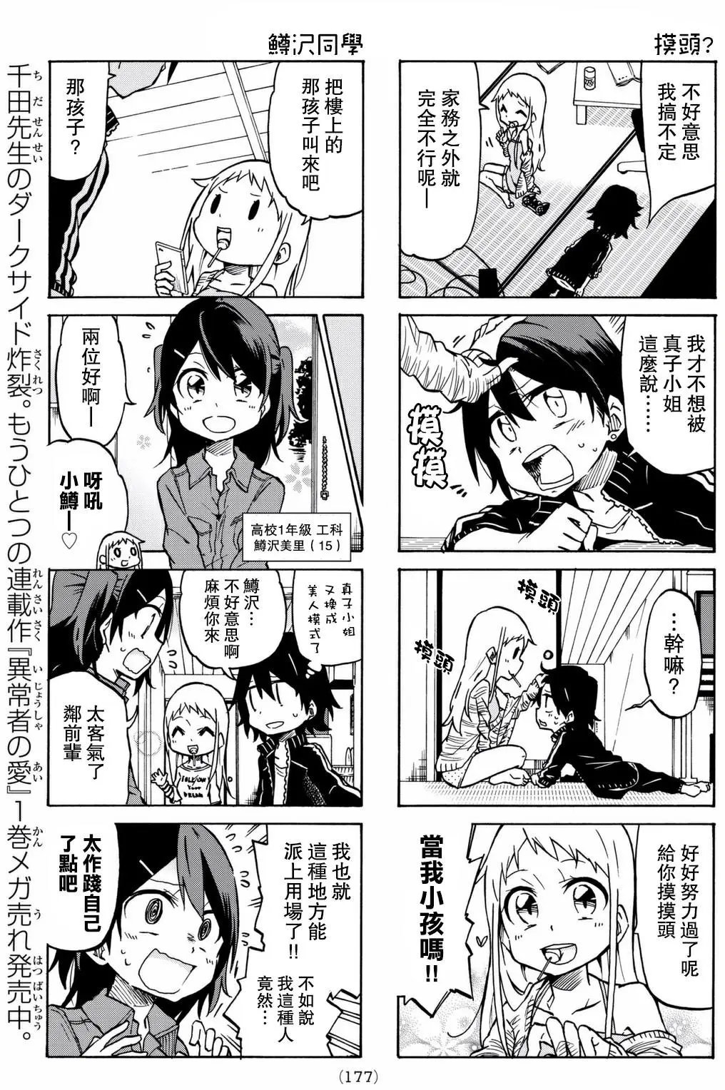 第04回
