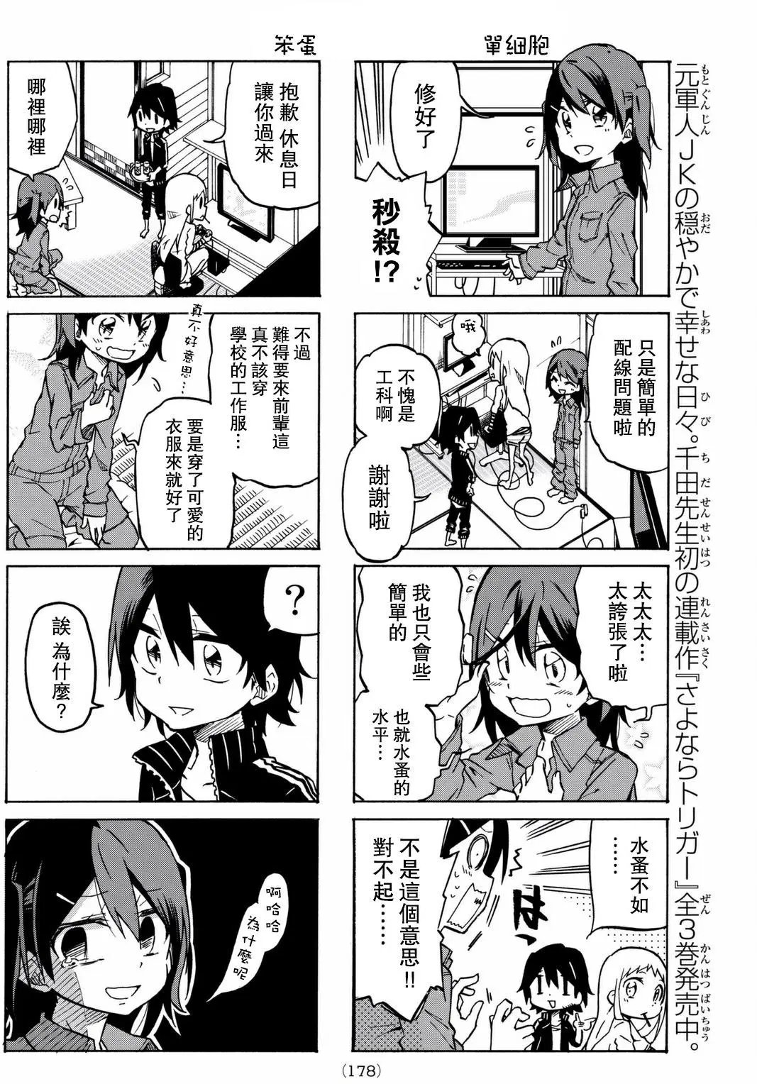 第04回