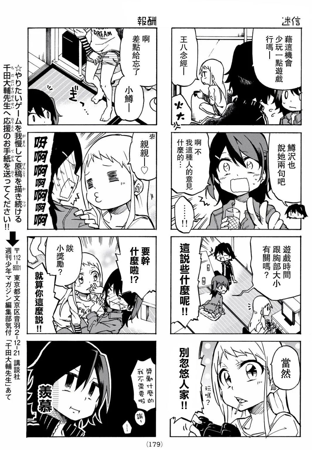 第04回