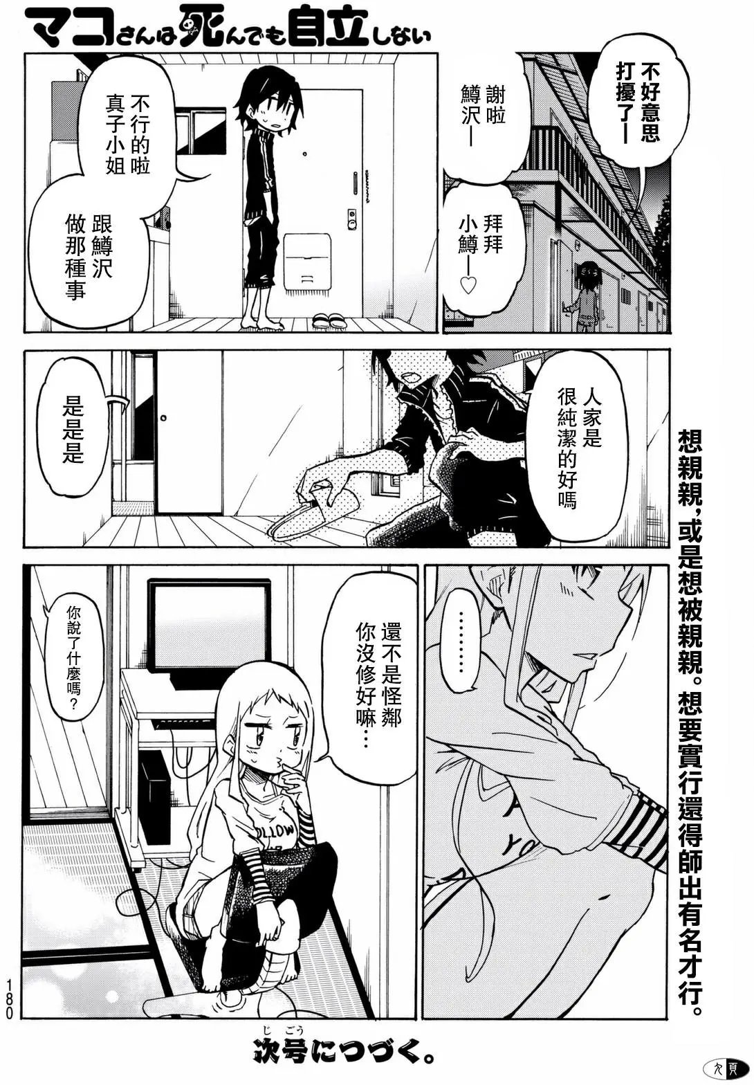 第04回
