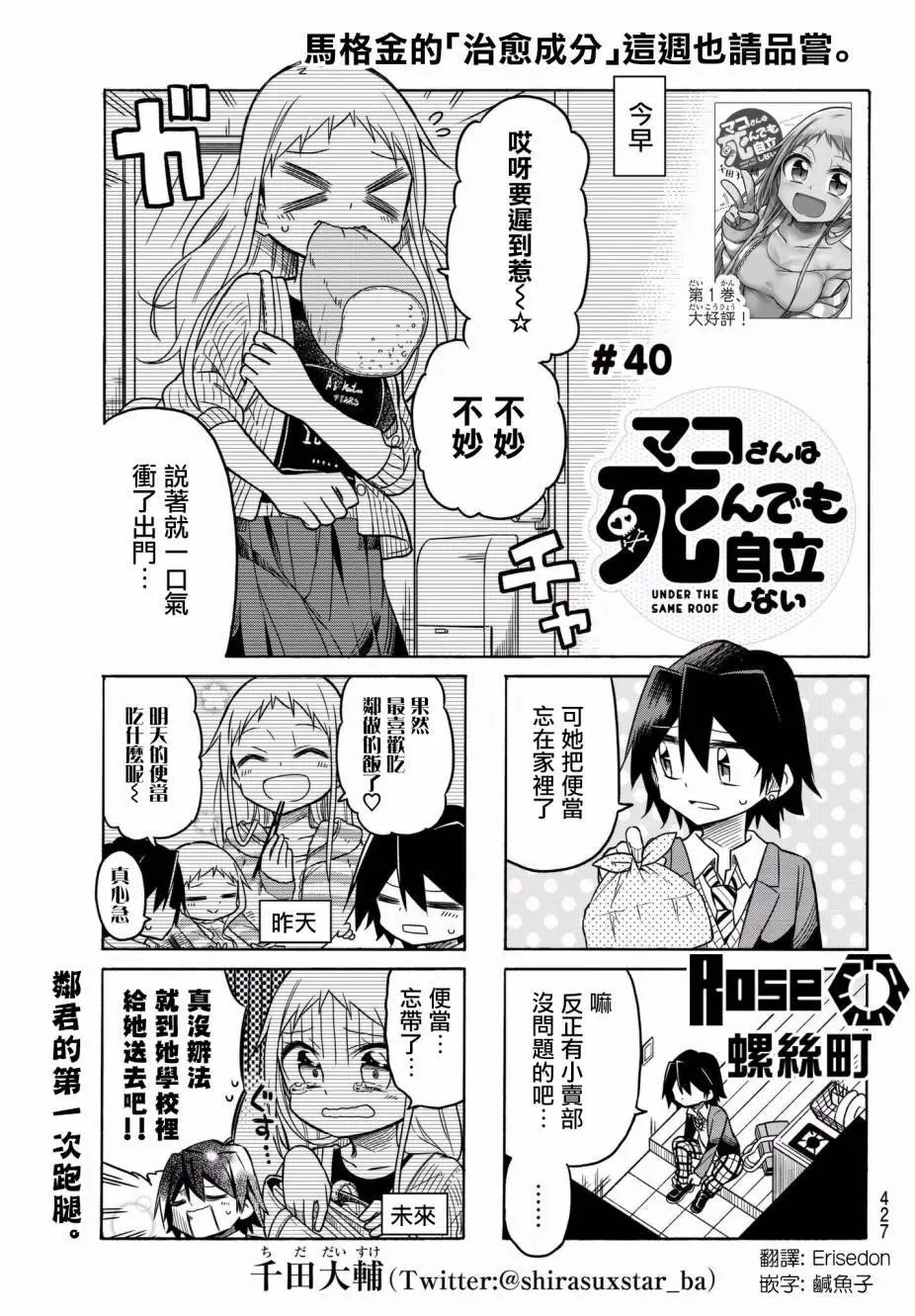 第40回