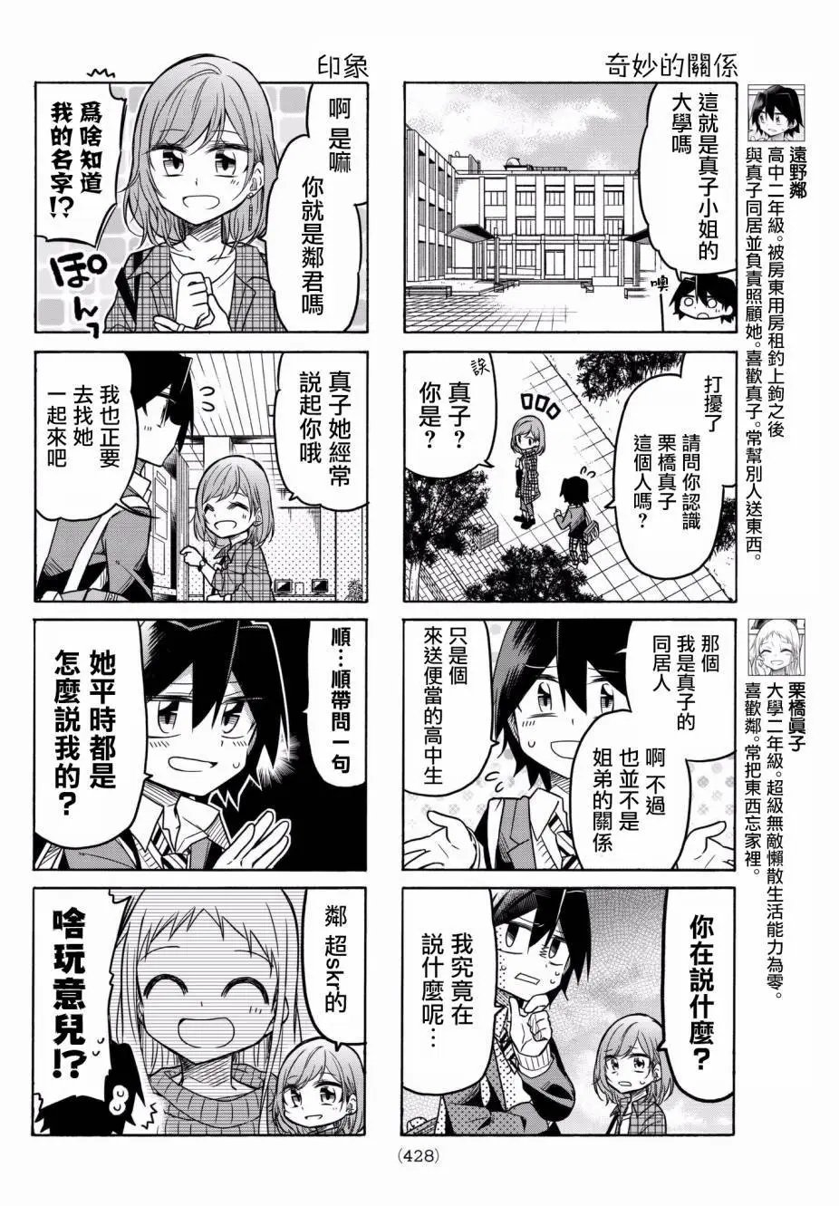 第40回