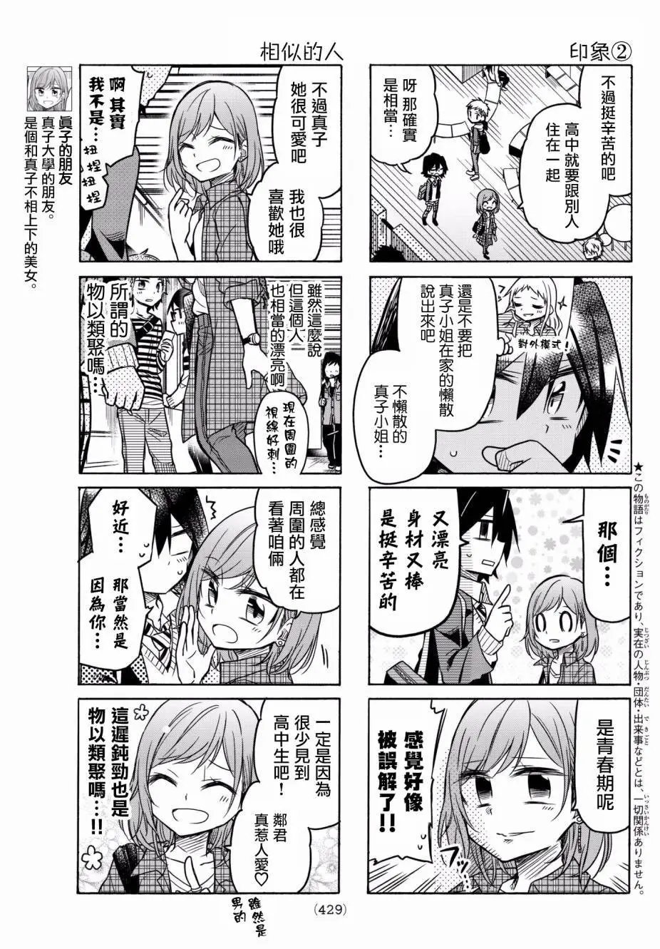 第40回