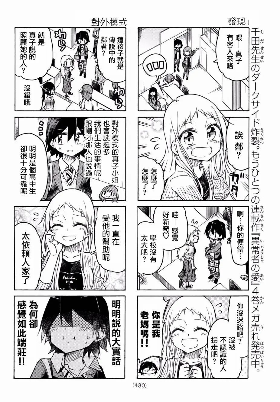 第40回