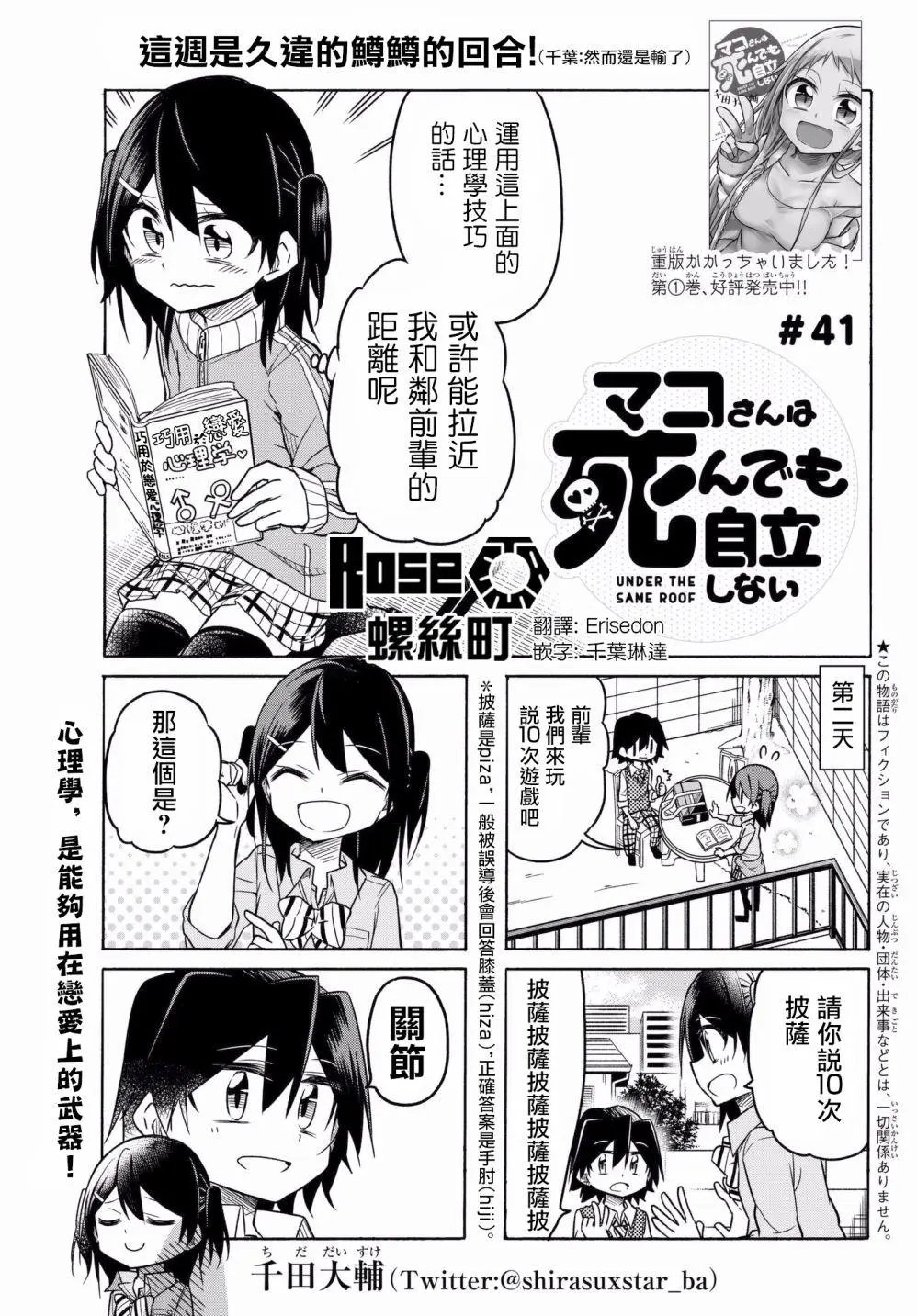第41回