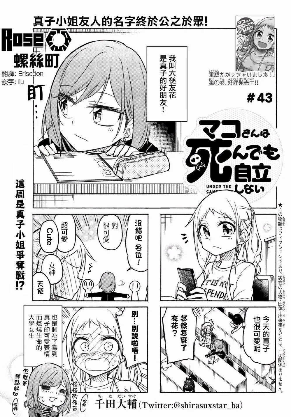 第43回
