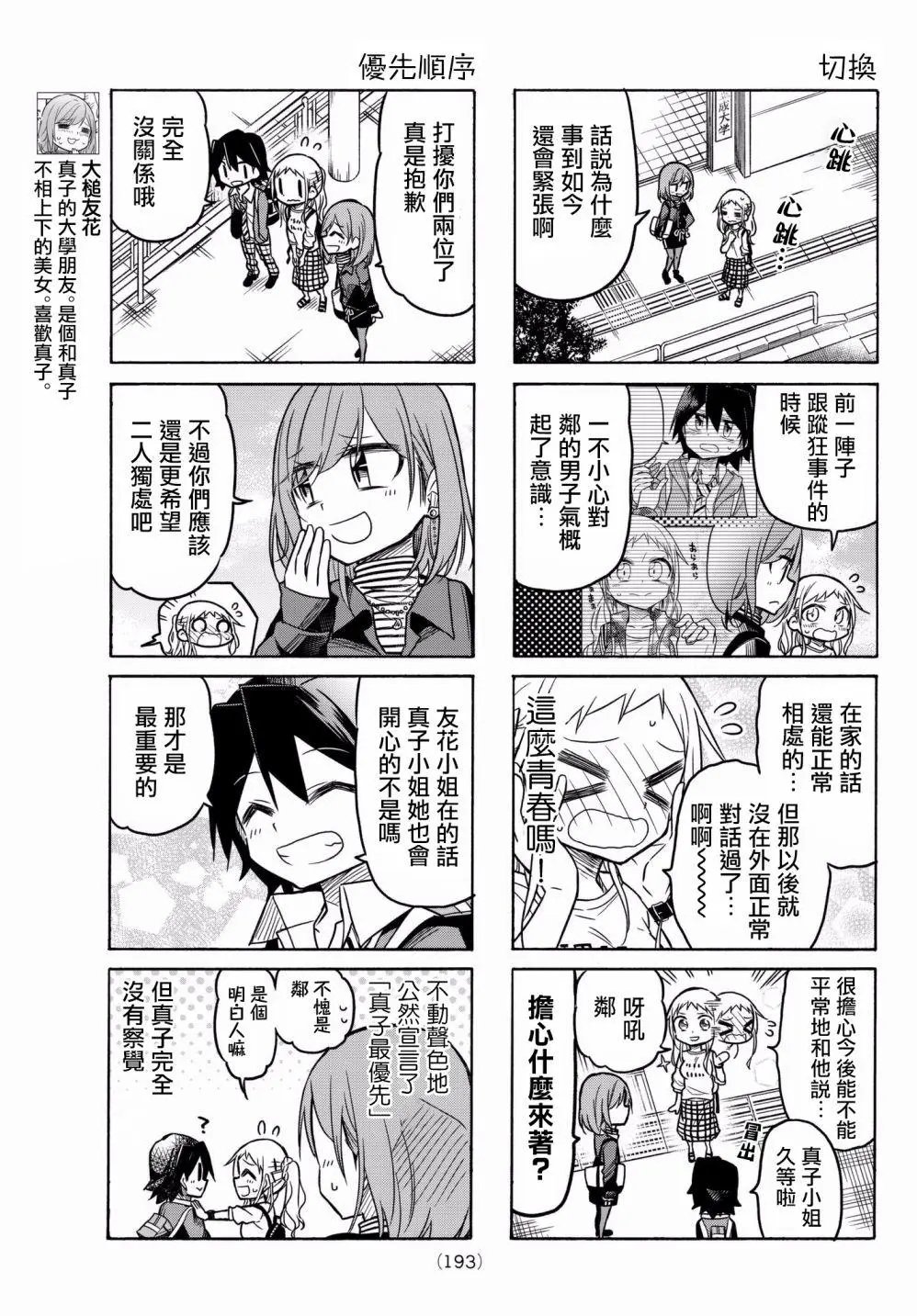 第43回